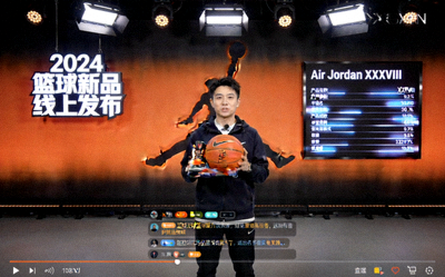 某知名运动品牌篮球产品线上发布直播画面